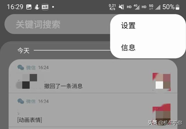 微信别人撤回的消息怎么查看，怎么看别人微信撤回去的消息安卓（教你一招，看对方撤回了什么）