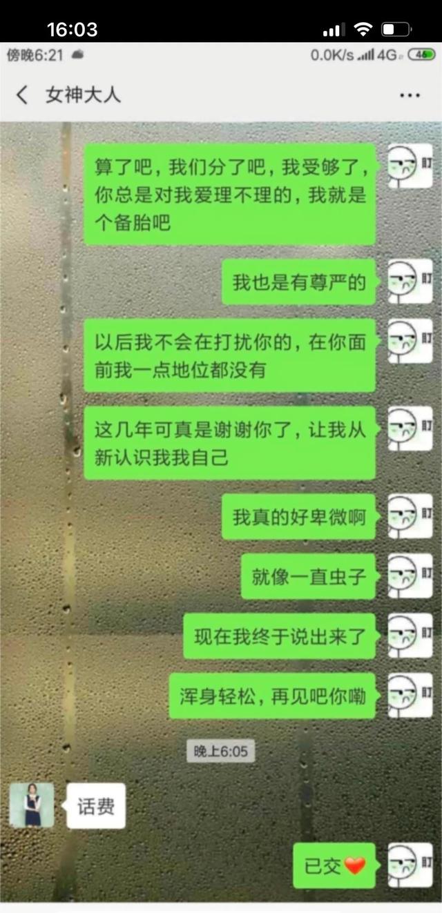 舔狗的最高境界，舔狗的最高境界句子有哪些（做一个舔狗，到底可以有多卑微）