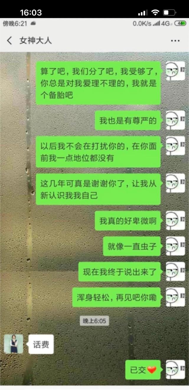 舔狗文案反击图片