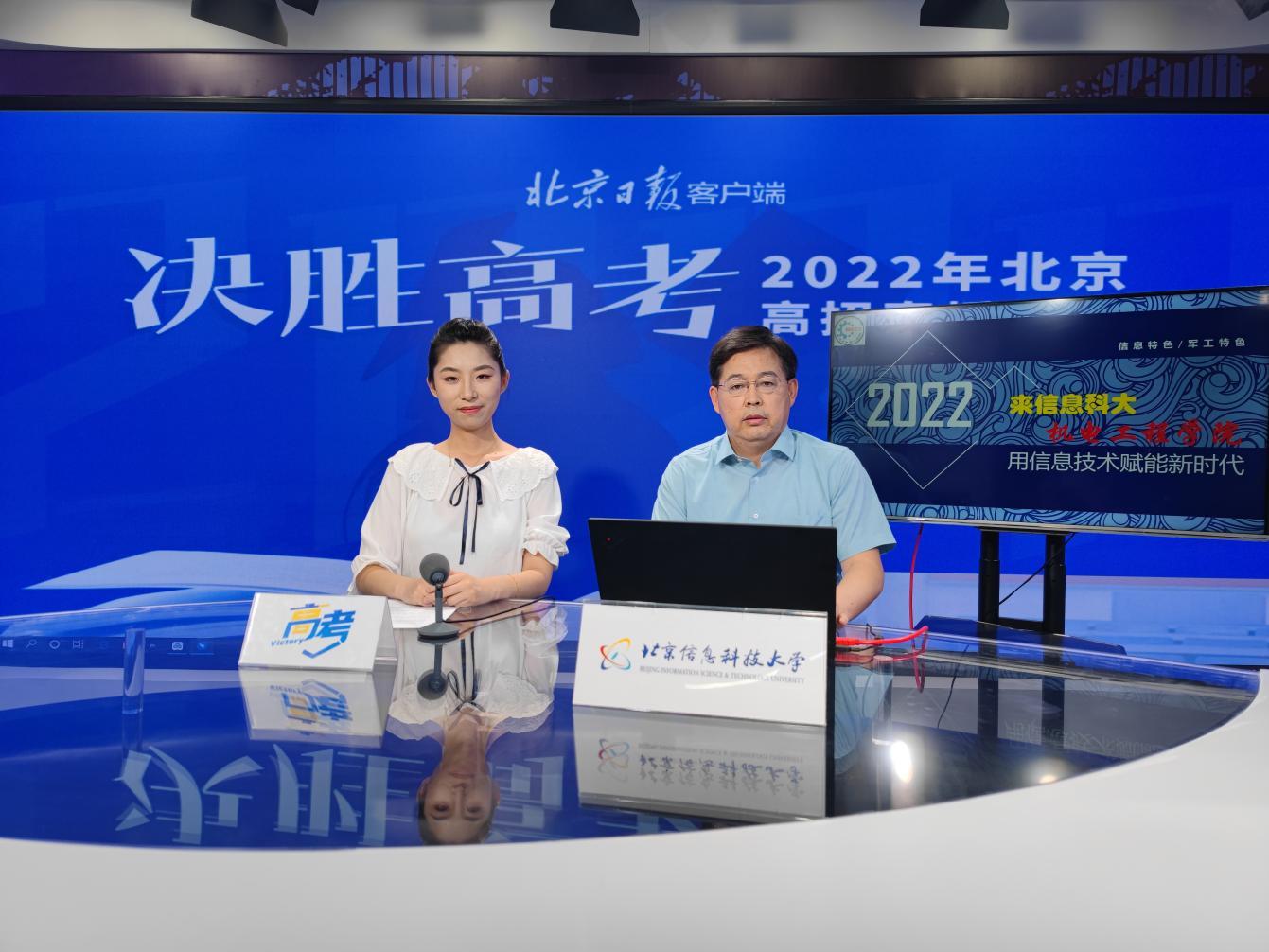 北京编程学校（走进北京信息科技大学）