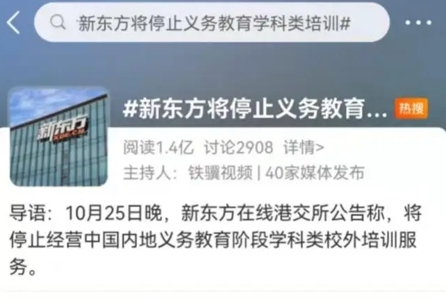 学校补课违法吗（一男子违规开设）