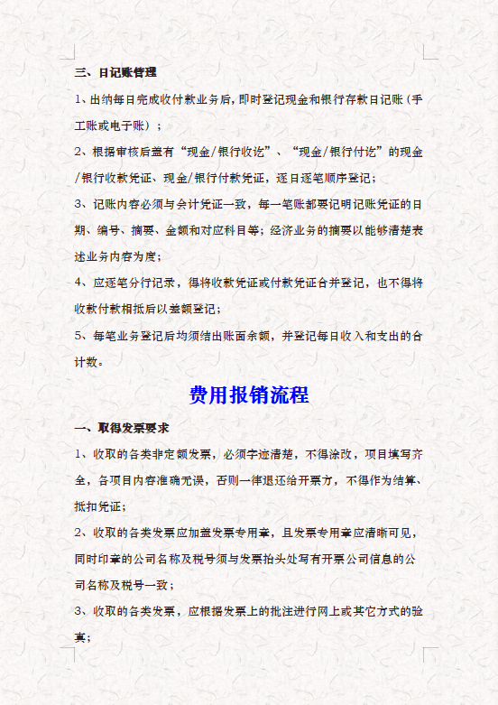 小企业财务管理制度，小企业财务管理制度的内容有哪些问答网（年后中小企业会计找工作必备）