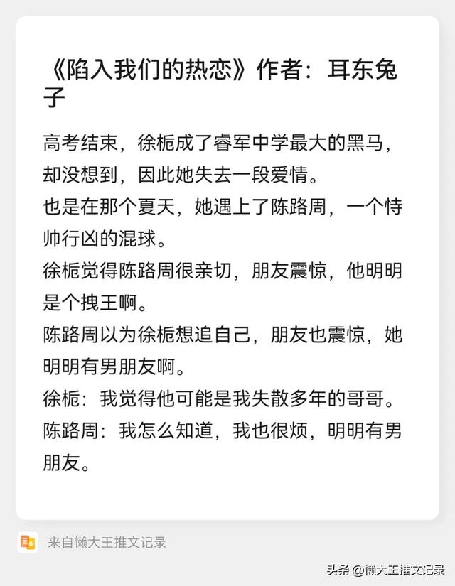 双向奔赴的现言甜宠文推荐，现言甜宠文：双向奔赴的爱情