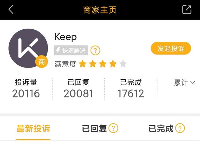 keep奖牌简介，网传卖了5个亿……Keep要“靠奖牌致富”