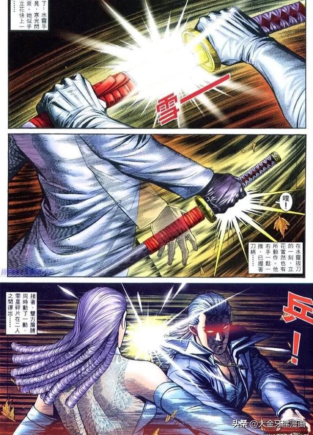 古惑仔漫画几大经典战役，港漫《古惑仔》30年过去立花正仁与女魔头水灵拨刀决战依然是经典