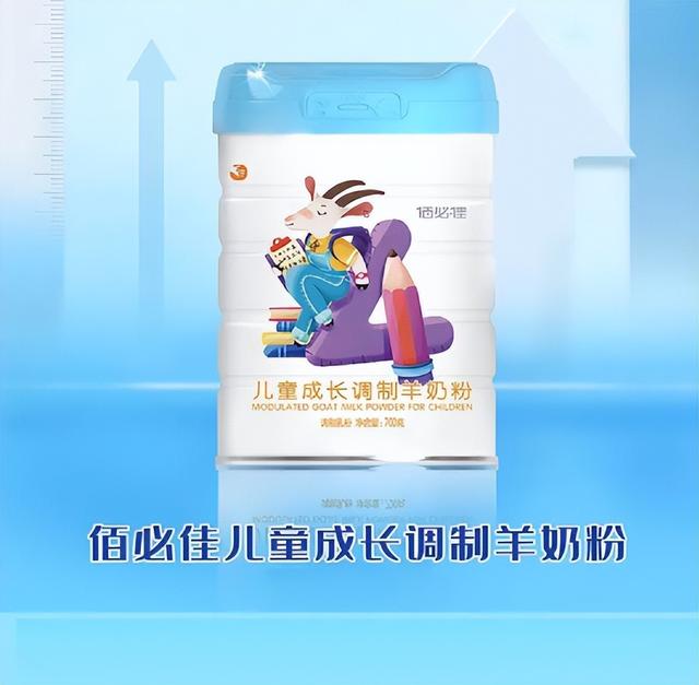 婴幼儿羊奶粉排行榜，婴幼儿羊奶粉排行榜10强（2022最受关注的10款儿童羊奶粉）