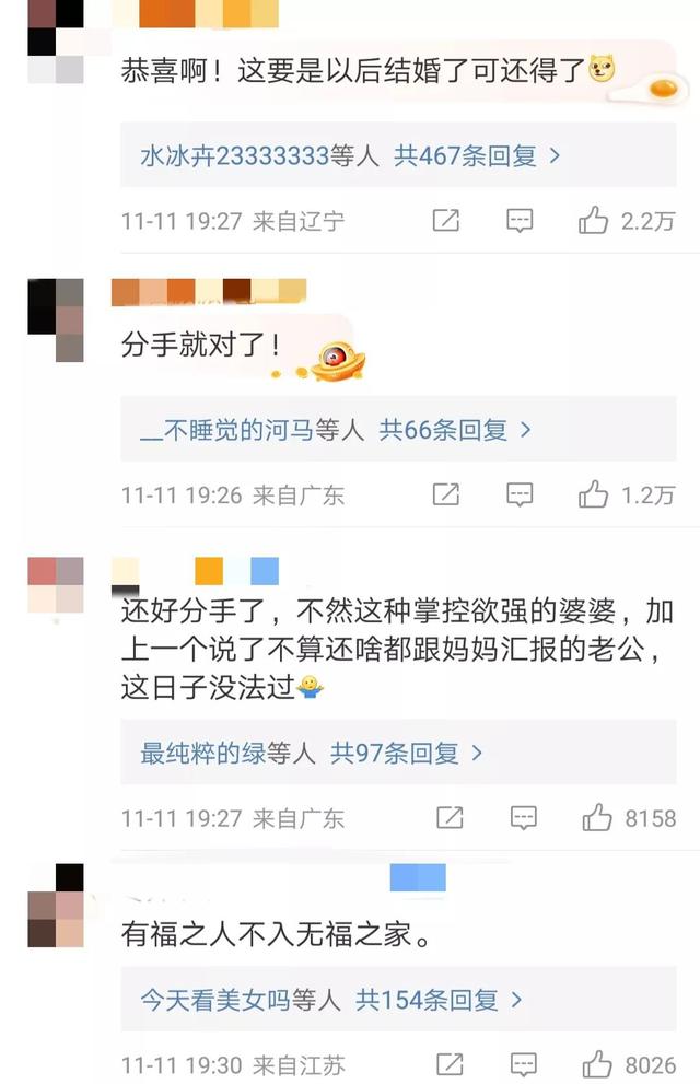 小气抠门自私的男人最可怕，自私的男人超可怕（热搜上细思恐极地“被前男友妈要债”事件）