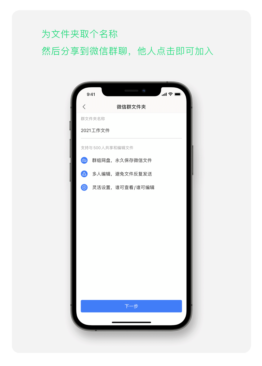 微信群文件在哪里(微信号如何搜索找人)