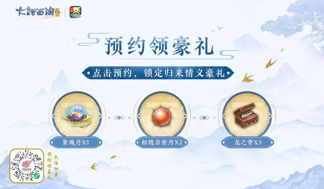 大话西游手游电脑版，大话西游手游经典版官方网站（全平台公测3月2日来袭）