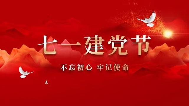 10首歌颂党的诗词有哪些，关于歌颂党的诗词有哪些（2022年庆七一格律诗十首）