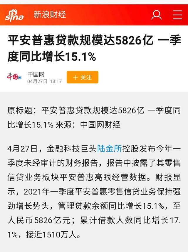 平安普惠利息多少，平安普惠10000利息多少（为何变成了人们口中的“高利贷”）