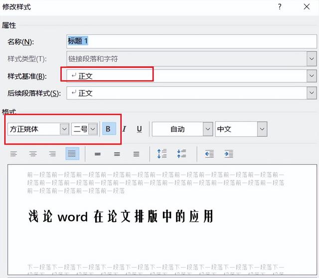 word表格样式，word表格样式怎么设置（样式：排版的灵魂）