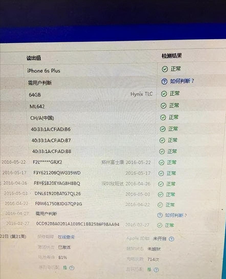 怎么查看苹果手机是不是正品，鉴别iphone是不是翻新机