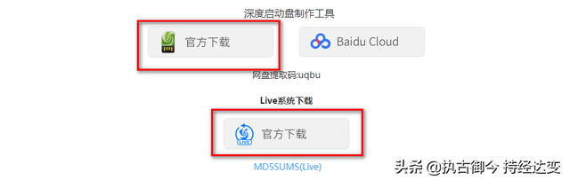 国产操作系统下载，国产原生操作系统（国产操作系统deepin的救命稻草——LiveUSB简介）