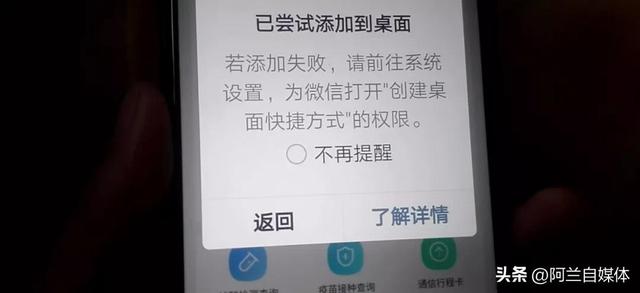 门口贴的行程码怎么生成，行程码怎么获取（学会很方便，特殊时期出行必备）