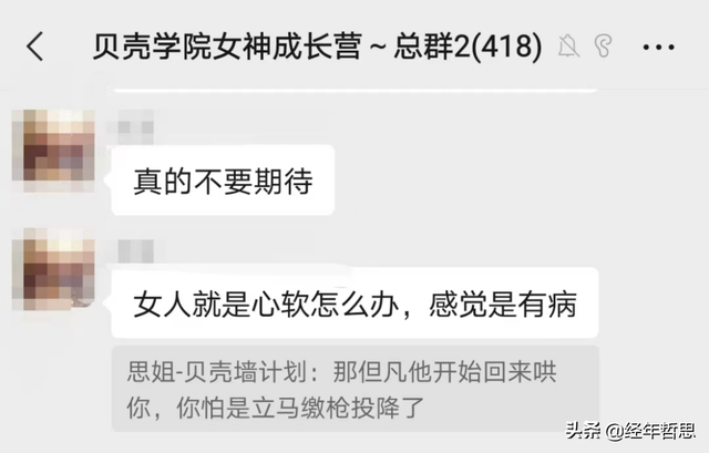 两头哄的男人到底爱谁，娶2个老婆的男人到底爱谁（出轨的男人两边哄）