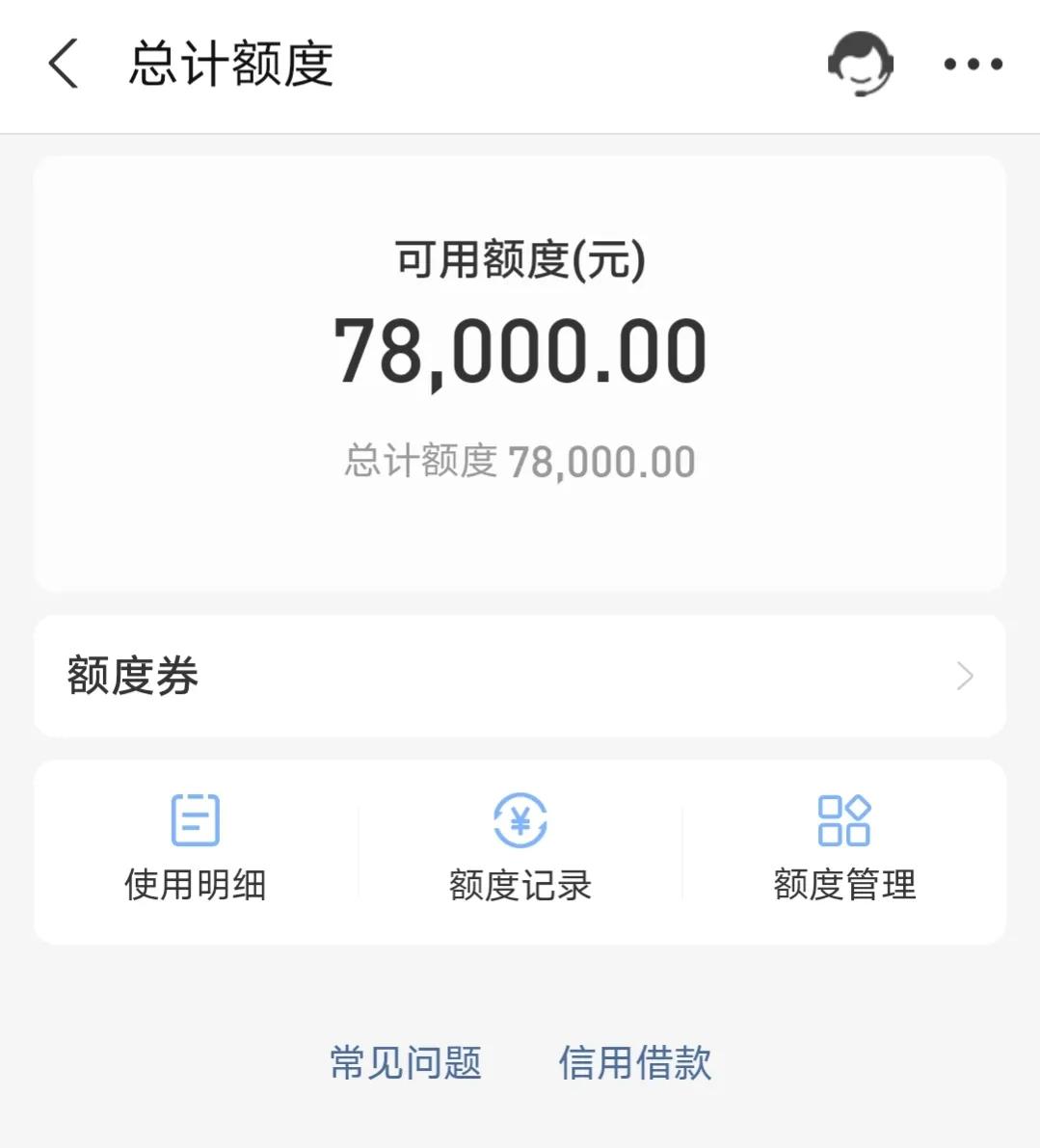 花呗额度最高多少，花呗最高额度可以达到多少（花呗额度越来越高）