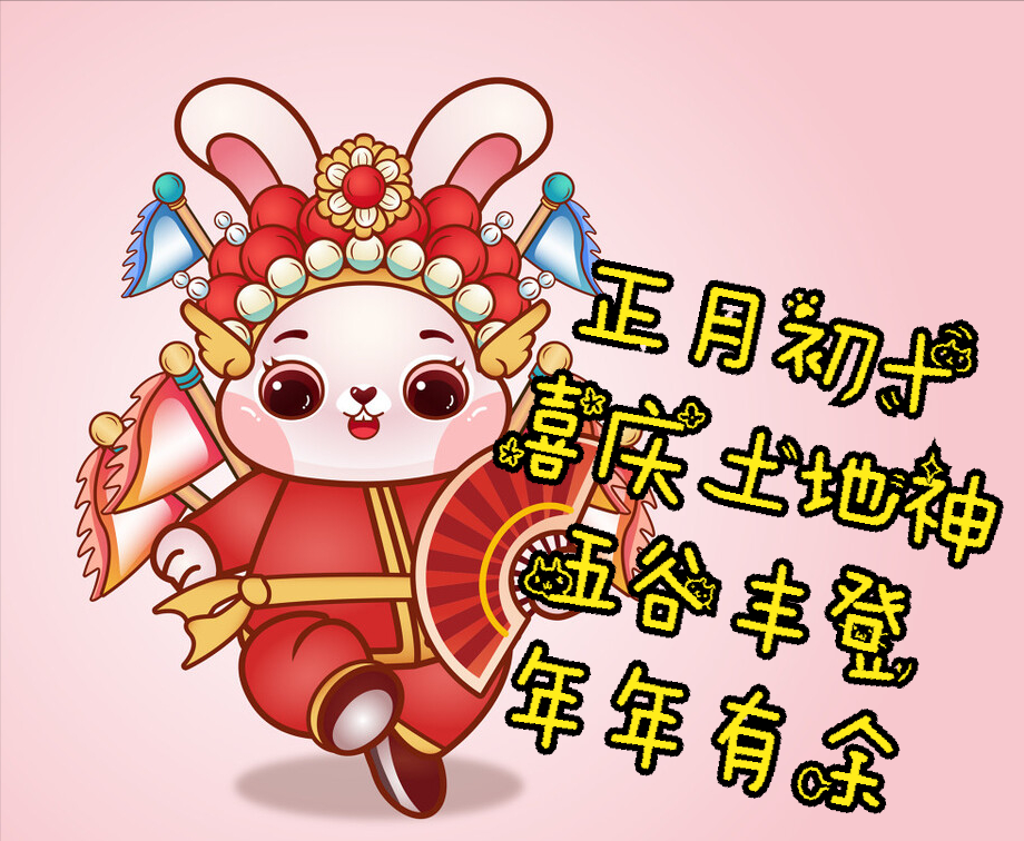 2023年初十日子好不好老黄历查询,2023大年初十-吉日-荣耀易学
