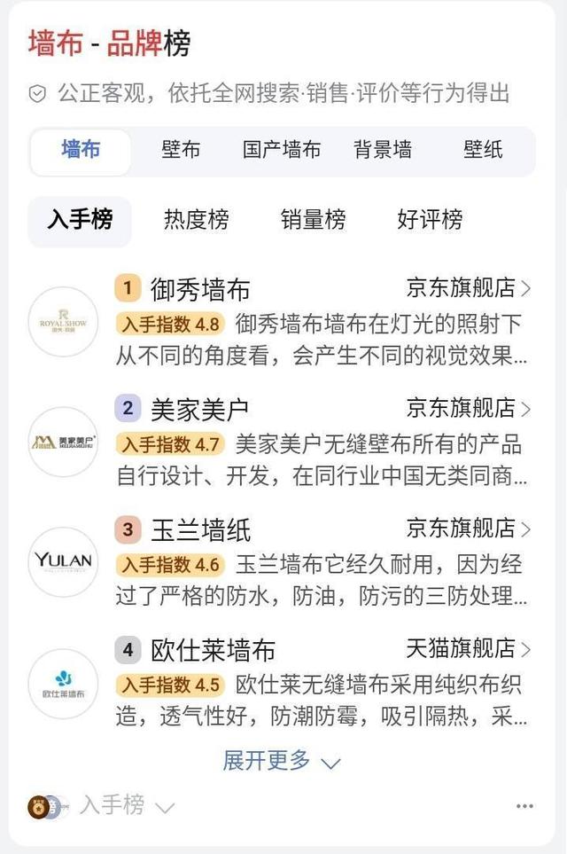 玉兰墙纸怎么样，玉兰墙纸是一线品牌吗（双十一墙布有哪些值得选购）