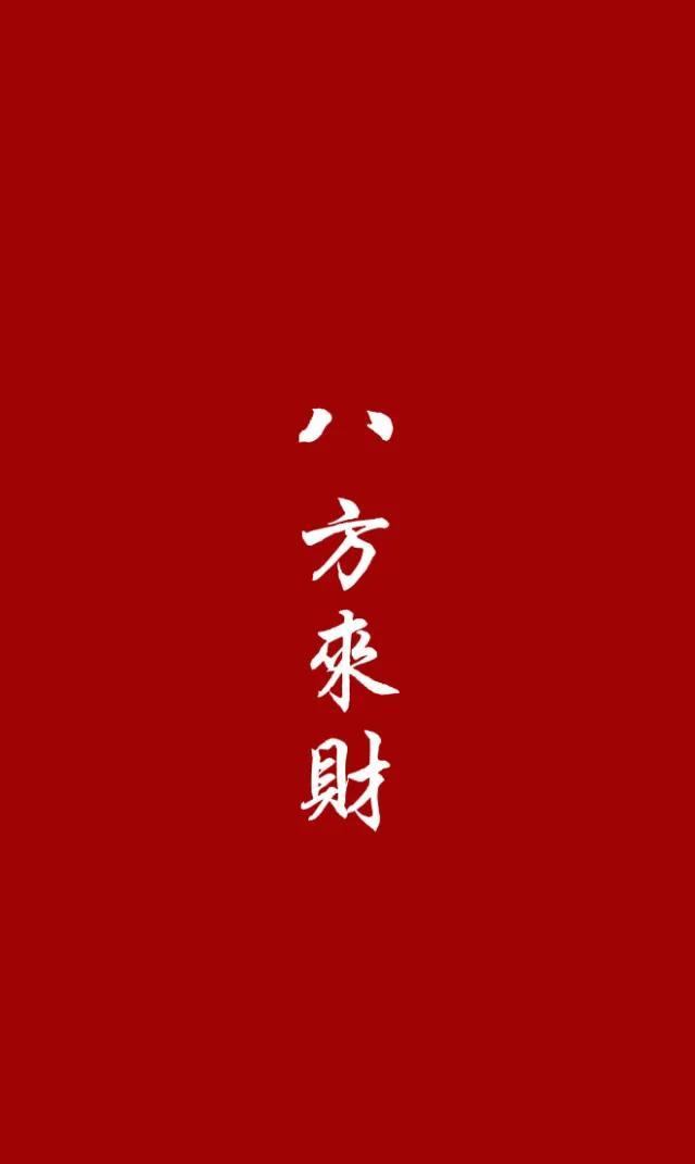 新年祝福语数字一到十，一到十的过年祝福语（数字1-10吉祥语）