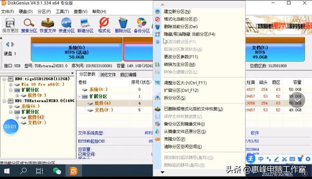 硬盘坏道怎么屏蔽，如何屏蔽硬盘坏道（diskgenius）