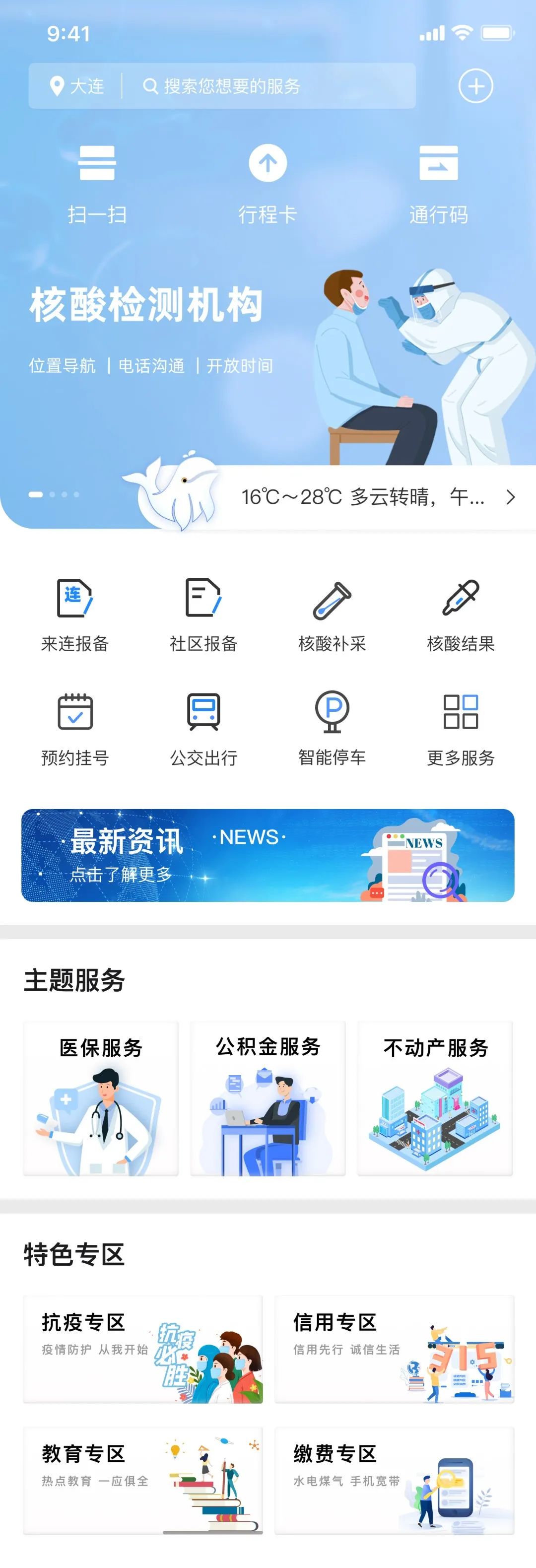 大连社保查询(大连网上打印社保缴费凭证)