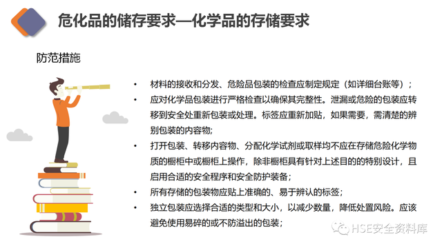 实验室安全工作的中心任务是，实验室安全管理制度（实验室安全专项培训）