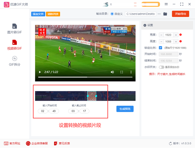 怎么把短视频做成gif图，如何将短视频转换成gif动画（怎么把短视频做成gif图）
