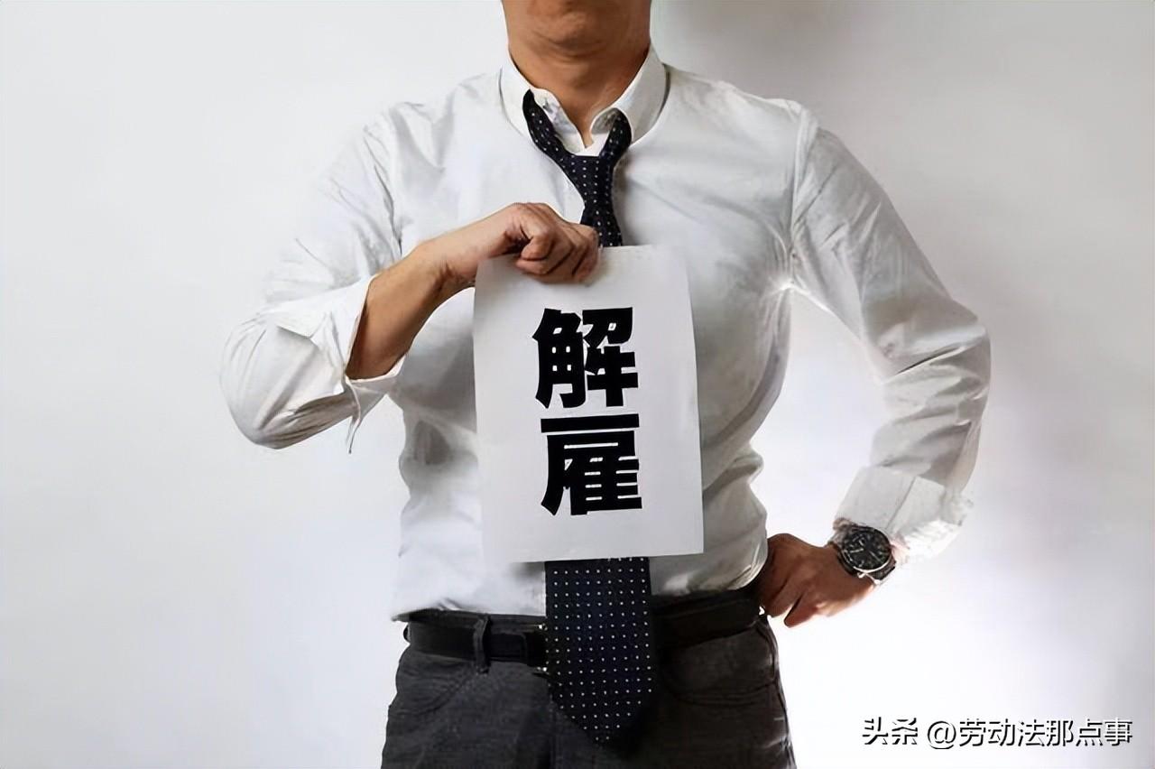 企业辞退员工法律规定（口头辞退员工有效吗）