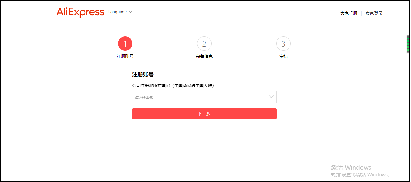 速卖通官网中文版(全球速卖通中文版下载)
