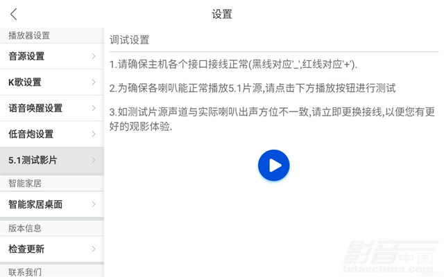 5.1声道测试，杜比家庭影院5.1声道测试片（智慧屏5.1家庭影院系统）