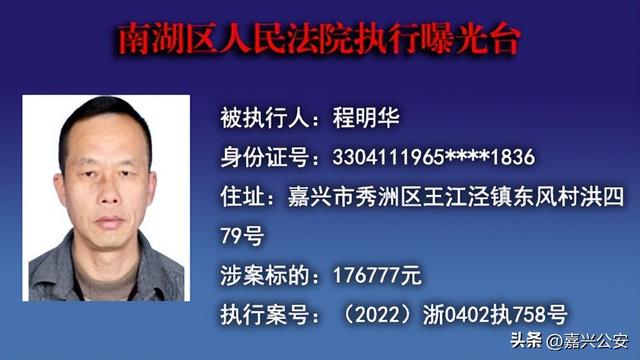 被执行人名单查询，如何查询失信被执行人名单（实名曝光一批失信被执行人）