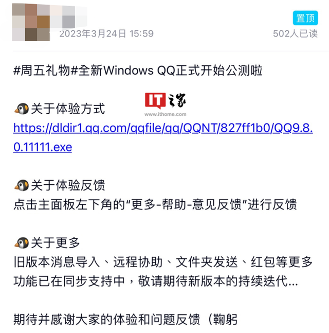 更新qq最新版本，现在腾讯qq最新版本（QQ首个公测版发布）