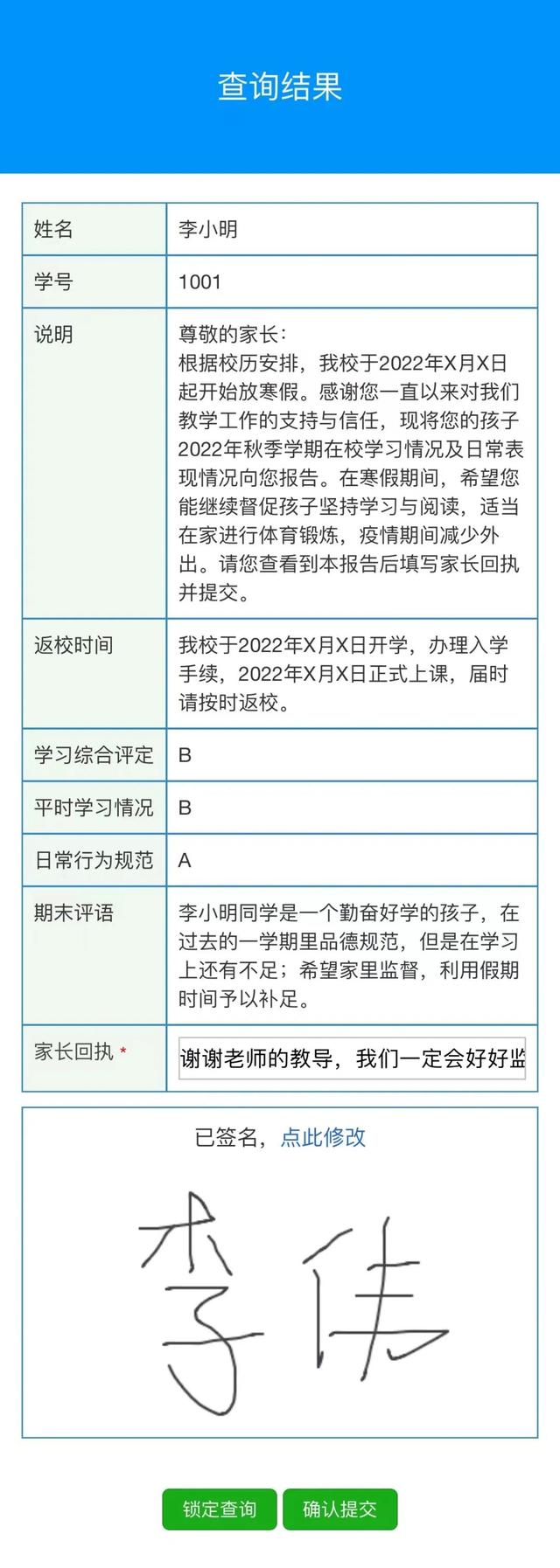 总结和反思的好处，总结与反思的好处（评语、素质报告单、工作总结、家长会等）