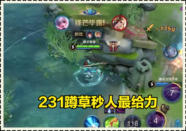 王者荣耀小乔教学和打法出装，“核爆流”小乔火了