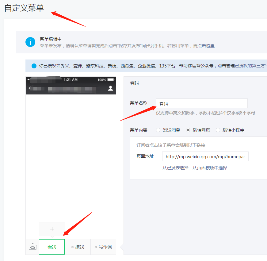 公众号从零开始运营怎么做，小白如何从零开始运营一个微信公众号？