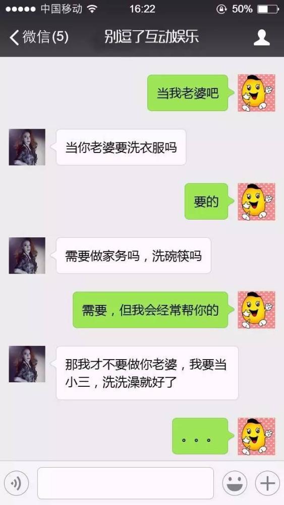 搞笑聊天记录：来看看那些让人笑喷的搞笑对话