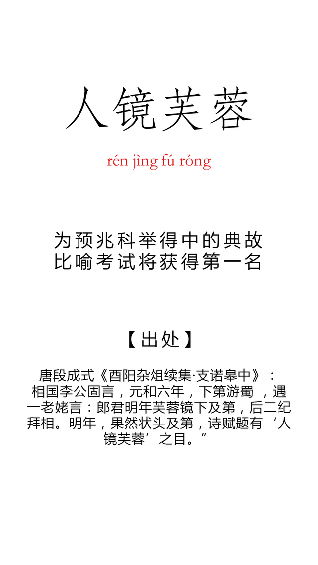 祝福的四字词语，美好祝福的四字词语（七个饱含深切祝福的成语）