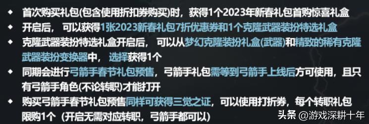 地下城与勇士2023年春节套礼包什么时候上线 地下城与勇士2023年春节套礼包时间