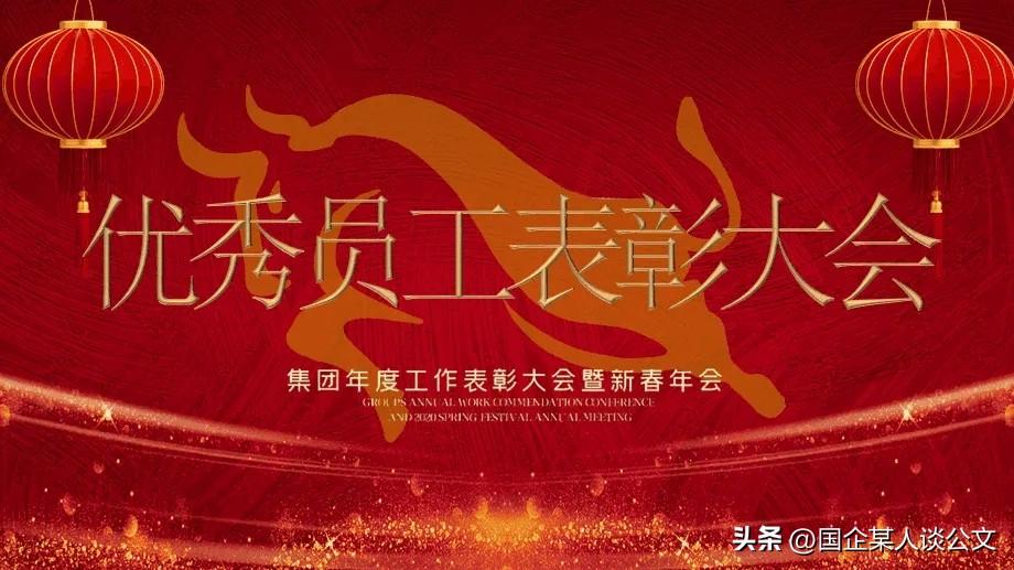 评选过程怎么写，评奖流程怎么写（这样写评优评先申报材料）