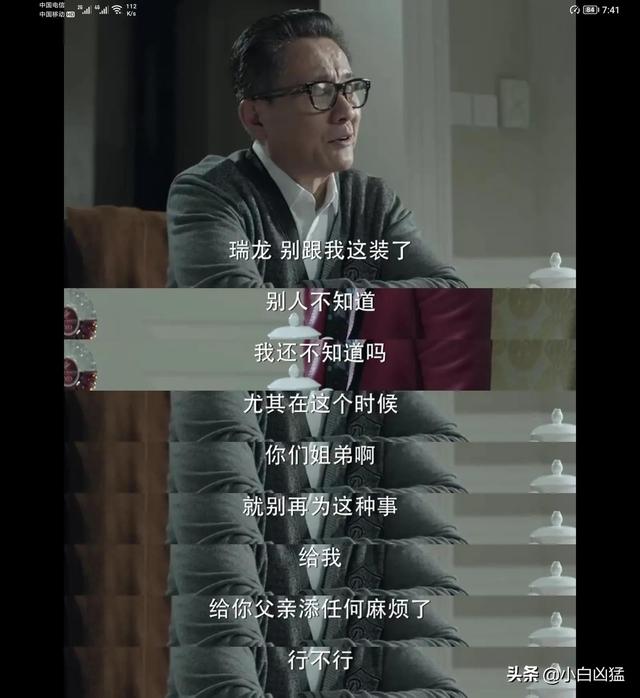 人民的名义分集剧情，人民的名义剧情介绍分集（赵瑞龙抱怨不成改威胁）