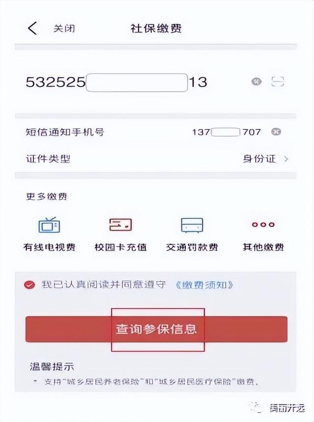 农村社保卡去哪里办理，农村的社会保障卡去哪里办理（城乡“两险”集中缴费开始啦）