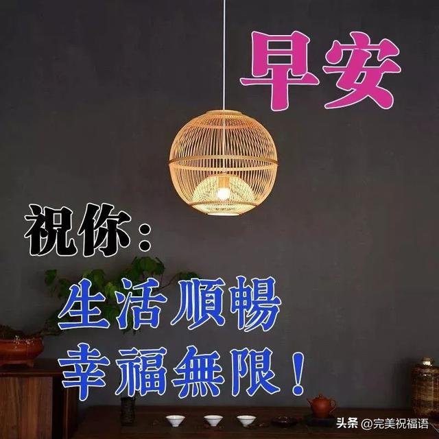祝福话，祝福话语,句句暖人心（今日最新早上好表情精选）