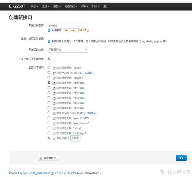 电信机顶盒密码，电信机顶盒高级设置密码（Stick突破千兆瓶颈配置IPTV）