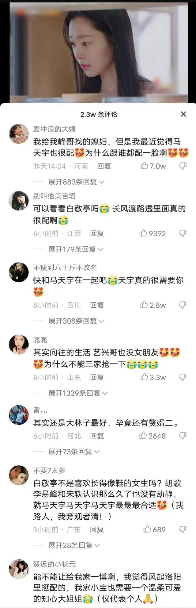 宋轶有绯闻吗，和白敬亭恋情曝光后