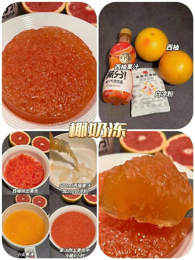 白凉粉的100种做法，白凉粉的100种吃法又简单又好吃（夏天学会这九种白凉粉的神仙吃法）