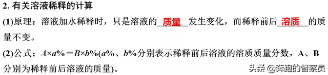 质量分数怎么算，质量分数怎么算（第九单元四大考点知识点归纳与总结）