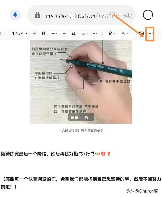 怎么把手机浏览器改成电脑版，手机浏览器如何将浏览网页改成电脑版（原来手机也能切换电脑版头条）
