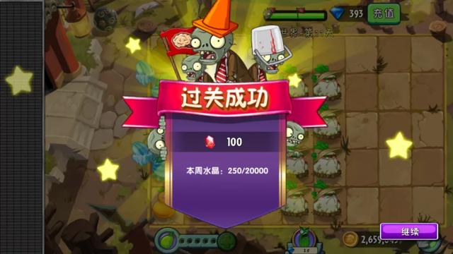 功夫世界第13天，植物大战僵尸2功夫世界13天打法（功夫世界丨纵使僵尸大军蜂拥而至）