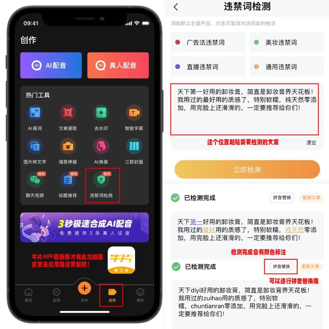 敏感词检测(小说敏感词检测)
